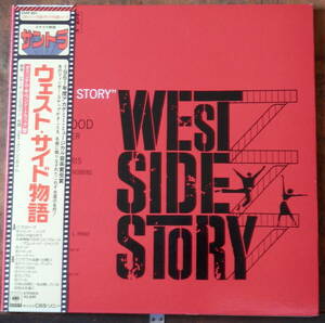'77[LP]WEST SIDE STORY* waist * side monogatari OST