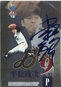 19 BBM 横浜DeNAベイスターズ70th 平松政次 青箔サインカード(/90）