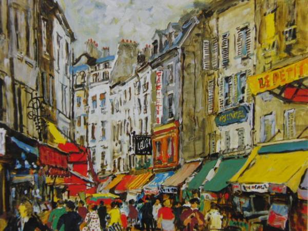 Yukio Kodama Rue Mouffetard d'une rare collection d'art, Nouvellement encadré, livraison gratuite, Meg, Peinture, Peinture à l'huile, Nature, Peinture de paysage