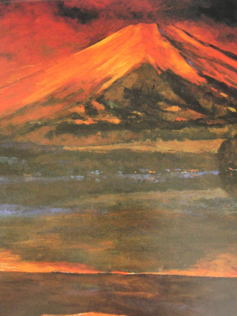 Yukihiko Imura, [Akashdake (am Fuji-See)], Aus einer seltenen Sammlung großformatiger Kunstwerke, Neuer Rahmen inklusive, In guter Kondition, Porto inklusive, Malerei, Ölgemälde, Natur, Landschaftsmalerei