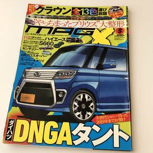 即決　 ニューモデルマガジンX 2018/5　ダイハツ DNGAタント