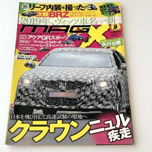 即決　 ニューモデルマガジンX 2017/9　クラウン