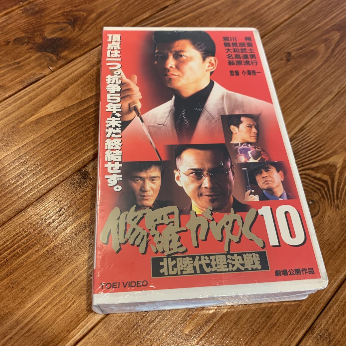2025年最新】Yahoo!オークション -)哀川翔(ビデオテープ)の中古
