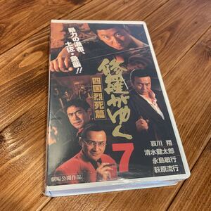 ヤフオク 安岡力也 映画 ビデオ の中古品 新品 未使用品一覧 ヤフオク 安岡力也 映画 ビデオ の中古品 新品 未使用品一覧