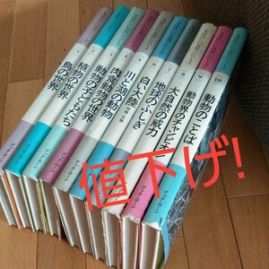 ブックローン★すばらしい自然シリーズ★全10冊まとめて