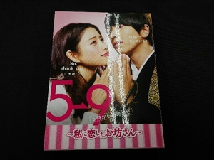 ヤフオク 5時から9時まで 私に恋したお坊さんの中古品 新品 未使用品一覧 ヤフオク 5時から9時まで 私に恋したお坊さんの中古品 新品 未使用品一覧