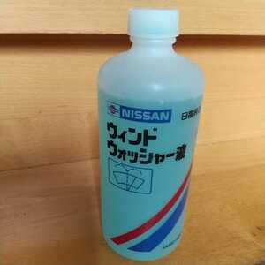 NISSAN 日産 純正 ウィンド ウォッシャー液 KA202ー89901 未使用 旧車 ウィンドウ