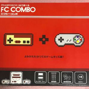 エフシーコンボ・ファミコン　スーパーファミコン　