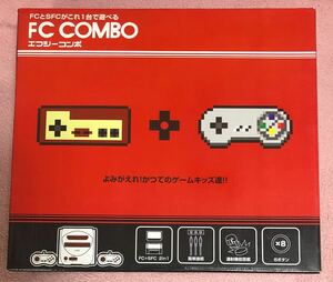 エフシーコンボ・ファミコン　スーパーファミコン　