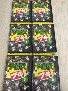 予備校ブギ DVD全話6巻フルセット TBSドラマ