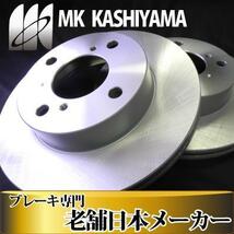 ハイエース KCH46G フロント ディスク ローター 塗装済 新品 事前に要適合確認問合せ カシヤマ製_画像1