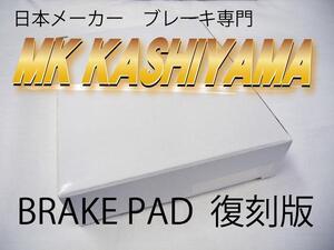 ランサー A175 フロント ブレーキパッド 旧車 国産 即納 事前に要問合せ