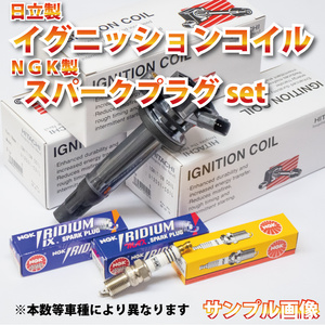 イグニッション コイル スパークプラグ イリジウム MAX アクティ HH5 HH6 10.08まで 要問合せ 日立 NGK 3099 30520-RGA-004