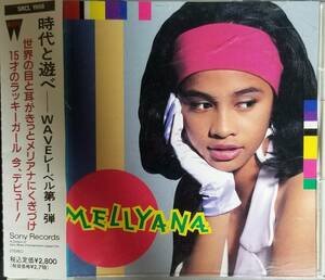 M10貴重日本盤帯付き/送料無料■メリアナ「MELLYANA」CD（SRCL-1956）15歳