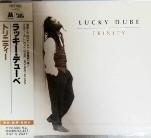 N15貴重日本盤新品/送料無料■ラッキーデューべ(LuckyDube)「トリニティー(TRINITY)」CD