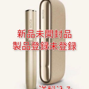 新型IQOSILUMA イルマ
