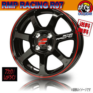 Только одна новая колеса одного колеса с гарантией производителя Marca RMP Racing R07 Black/Rim Red Line 15 дюймов 4H100 5J+45 67 Бесплатная доставка на бизнес -продажах