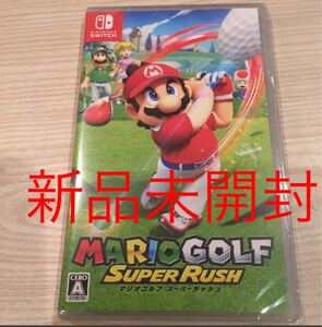 新品未開封 Switch マリオゴルフ