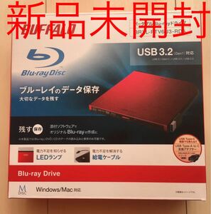 新品未開封 ポータブルブルーレイドライブ レッド