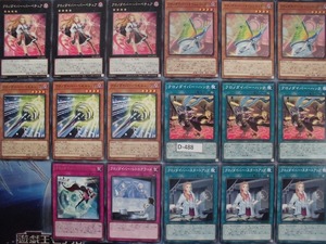 【遊戯王】クロノダイバー　 デッキ パーツ 17枚 【即決】D-488