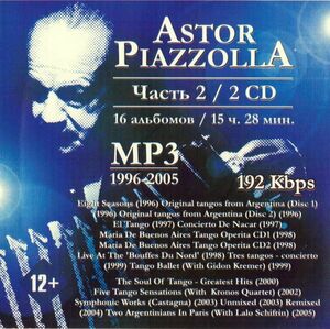 【MP3-CD】 Astor Piazzolla アストル・ピアソラ 2CD Part-2 16アルバム 184曲収録