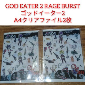 GOD EATER 2 RAGE BURST A4サイズ クリアファイル2枚セット ゴッドイーター2