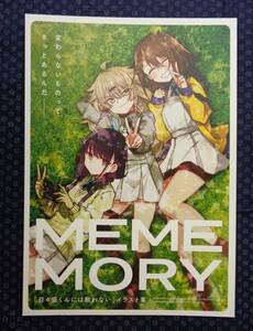 同人誌【 MEMEMORY 】イラスト本 サークル:ゆかりた 画:もりこっこ (目々盛くんには敵わない)