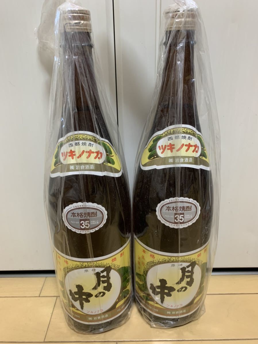 値引き済 超レア 月の中 オールドラベル20度 1800ml 定期購入 cable