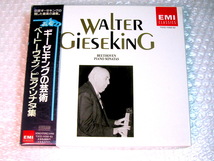 ギーゼキングCD6枚組BOXベートーヴェン:ピアノソナタ集/ワルターギーゼキングの芸術/稀少1950年代録音盤!!高音質リマスタ&日本語解説!!美品_画像1