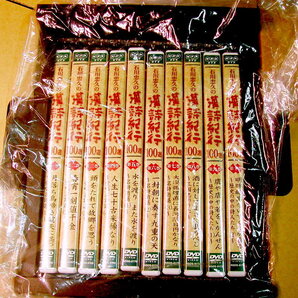 DVD-BOX全集/石川忠久の漢詩紀行+新漢詩紀行/全2BOX(全20枚)完全セット!! 付属品&豪華特典(写真集ポストカード手ぬぐい)全揃!!超名盤!!極美