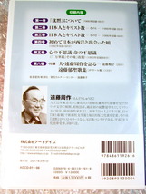 CD6枚組全集「遠藤周作講演選集」日本人とキリスト教 宗教と文学 死海のほとりイエスの生涯 侍/黙 深い河 海と毒薬 芥川賞/人気名盤!!美品_画像2