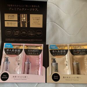 いち髪ThePREMIUMサンプル★