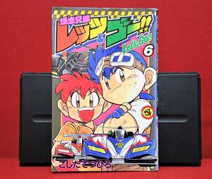 ヤフオク 爆走兄弟レッツ 漫画 コミック の中古品 新品 古本一覧 ヤフオク 爆走兄弟レッツ 漫画 コミック の中古品 新品 古本一覧