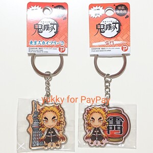 鬼滅の刃 ご当地キーホルダー 煉獄杏寿郎 東京限定 東京スカイツリー2 & 浅草限定 雷門