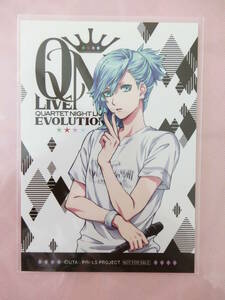 うたの☆プリンスさまっ♪ カルテットナイト ライブ 藍 カード 非売品 カルライ カルナイ QUARTET NIGHT LIVE EVOLUTION 2017