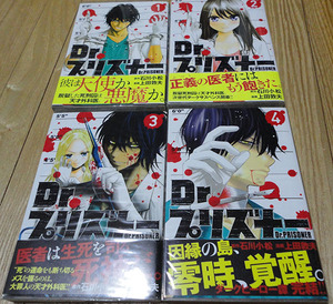 ヤフオク Dr プリズナー 本 雑誌 の中古品 新品 古本一覧 ヤフオク Dr プリズナー 本 雑誌 の中古品 新品 古本一覧
