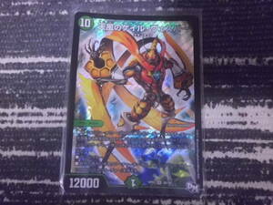 Duema RP03 SR S9 Tenpo Gale Vesper Duel Masters.