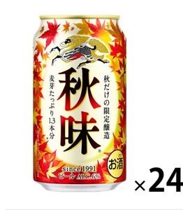 キリン 秋味 350ml ×24本 新品未開封 1ケース beer ラガービール 缶ビール お酒 期間限定 送料無料
