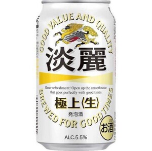 キリン 淡麗 極上 生 350ml 24本 1ケース 新品未開封 発泡酒 新ジャンル 生ビール ※沖縄・離島不可 送料無料