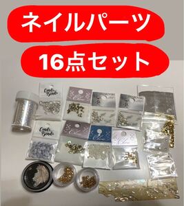 売りつくしスーパーセール!!大人気セルフジェルネイル パーツ