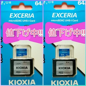 【アダプタ付】キオクシア 東芝 microSDカード SDカード 64GB 2枚