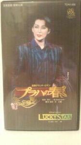  Takarazuka star collection pra is. spring ... attaching ... cheap orchid .. genuine ..... sound / that . is .. . till 