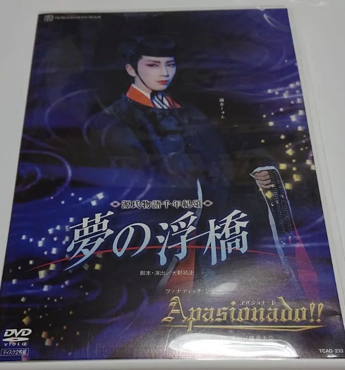 人気商品は DVD 夢の浮橋 宝塚 月組 - お笑い/バラエティ - app-zen.com 人気商品は DVD 夢の浮橋 宝塚 月組 - お笑い/バラエティ - app-zen.com