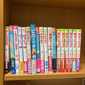 漫画 少女漫画 1冊300円から