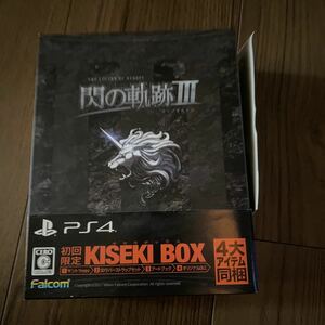 【PS4】 英雄伝説 閃の軌跡III [初回限定KISEKI BOX］ソフト以外