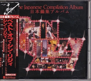 ■CD★シン・リジィ/The Japanese Compilation Albuｍ★ベスト★THIN LIZZY★国内盤・帯付■