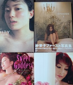 紗栄子 写真集 +3冊 = 計4冊セット