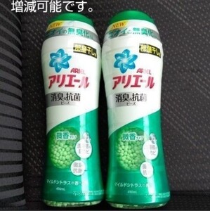 アリエール 消臭&抗菌ビーズ 微香タイプ 部屋干し マイルドシトラスの香り 490ml×2本 P&G 洗濯洗剤