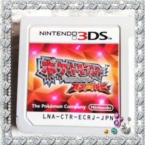 ポケットモンスター オメガルビー ケース付き