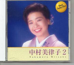 演歌CD・中村美津子2ベストセレクション…女のみれんなど１６曲